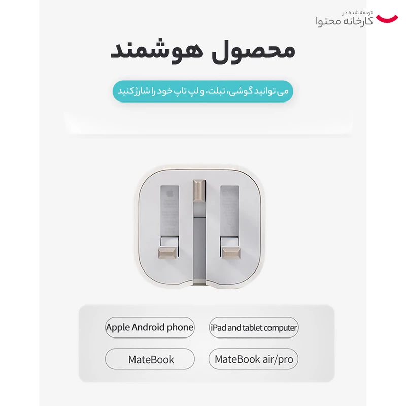 شارژر دیواری اورجینال 20 وات اپل مدل B/A