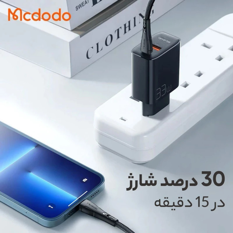 شارژر دیواری مکدودو مدل CH-0922 به همراه کابل تبدیل USB-C